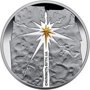 10 Hryven The Courage To Be. UA, Ukraine, 2023 reverse image