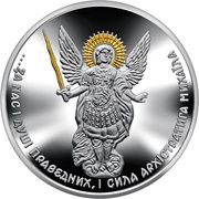 10 Hryven Archangel Michael, Ukraine, 2023 reverse image
