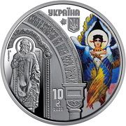 10 Hryven St. Volodymyr’s Cathedral in Kyiv obverse image