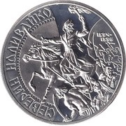 20 Hryven Severyn Nalyvayko, Ukraine, 1997 reverse image