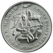 20 Hryven Cossack Mamay, Ukraine, 1997 reverse image
