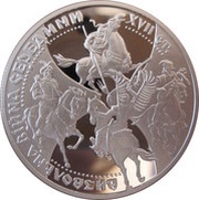 20 Hryven Cossack Uprising, Ukraine, 1998 reverse image