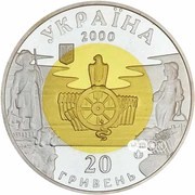 20 Hryven Trypillia obverse image
