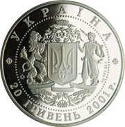 20 Hryven 10 Years of the Declaration of Independence of Ukraine obverse image