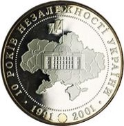 20 Hryven 10 Years of the Declaration of Independence of Ukraine, Ukraine, 2001 reverse image
