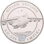 20 Hryven AN-225 'Mria' Aircraft, Ukraine, 2002 reverse image