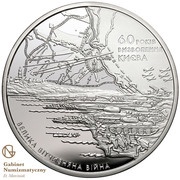 20 Hryven 60 Years of Liberation of Kyiv from Fascist Invaders, Ukraine, 2003 reverse image