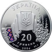 20 Hryven 190th Anniversary of Birth of Taras Shevchenko obverse image
