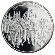 20 Hryven Sorochynsky Fair, Ukraine, 2005 reverse image