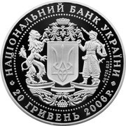 20 Hryven Independence obverse image