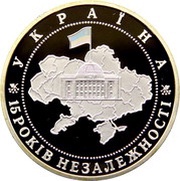 20 Hryven Independence, Ukraine, 2006 reverse image