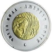 20 Hryven Pure Water obverse image