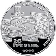 20 Hryven 70th Anniversary of Proclamation of the Republic of Carpatho-Ukraine obverse image