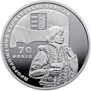 20 Hryven 70th Anniversary of Proclamation of the Republic of Carpatho-Ukraine, Ukraine, 2009 reverse image
