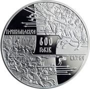 20 Hryven Battle of Grunwald, Ukraine, 2010 reverse image