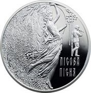 20 Hryven The Forest Song, Ukraine, 2011 reverse image