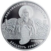 20 Hryven Liadova Monastery obverse image