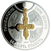 20 Hryven Christianity obverse image