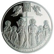 20 Hryven Christianity, Ukraine, 2013 reverse image