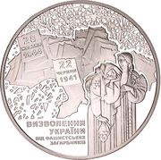 20 Hryven Liberation from Fascist Invaders, Ukraine, 2014 reverse image
