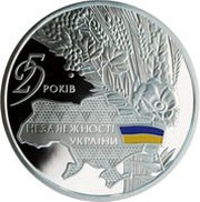 20 Hryven 25 Years of Ukraine's Independence, Ukraine, 2016 reverse image