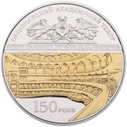 20 Hryven Taras Shevchenko Ukrainian National Opera, Ukraine, 2017 reverse image
