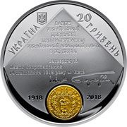 20 Hryven National Academy of Sciences of Ukraine obverse image