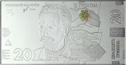 20 Hryven 20 hryvnia banknote designed in 2018 obverse image