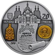 20 Hryven 1000 years since the reign of Yaroslav the Wise obverse image