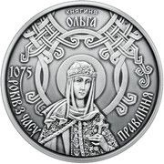 20 Hryven 1075 Years since the Rule of Princess Olha Began, Ukraine, 2020 reverse image