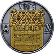 20 Hryven The Irmologion obverse image