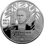 20 Hryven Lesia Ukrainka, Ukraine, 2021 reverse image