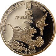 50 Hryven Swallow's Nest obverse image