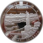 50 Hryven In Honor of Ecumenical Patriarch Bartholomew I Visit to Ukraine obverse image