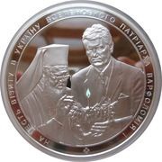 50 Hryven In Honor of Ecumenical Patriarch Bartholomew I Visit to Ukraine, Ukraine, 2008 reverse image