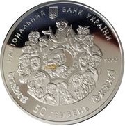 50 Hryven Evenings on a Farm Near Dykanka obverse image