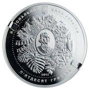 50 Hryven 200 Years of the Nikitsky Botanical Garden obverse image