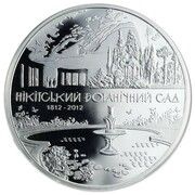 50 Hryven 200 Years of the Nikitsky Botanical Garden, Ukraine, 2012 reverse image