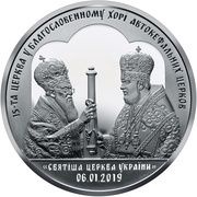 50 Hryven The Issue of Tomos on the Autocephaly of the Ukrainian Orthodox Church, Ukraine, 2019 reverse image