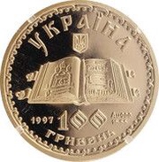 100 Hryven Kyiv Psalmbook obverse image