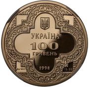 100 Hryven St.Michael's Golden-Domed Cathedral obverse image