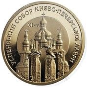 100 Hryven Kyiv-Pechersk Assumption Cathedral, Ukraine, 1998 reverse image