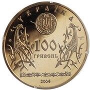 100 Hryven Golden Gates obverse image