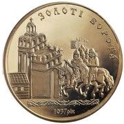 100 Hryven Golden Gates, Ukraine, 2004 reverse image