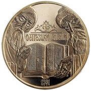100 Hryven The Ostrog Bible, Ukraine, 2007 reverse image