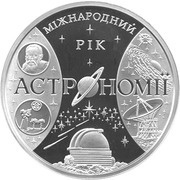 100 Hryven International Year of Astronomy, Ukraine, 2009 reverse image