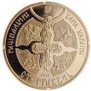 100 Hryven 1025th Anniversary of Christianization of Kyivan Rus obverse image