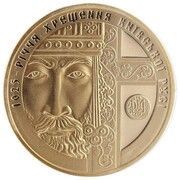 100 Hryven 1025th Anniversary of Christianization of Kyivan Rus reverse image