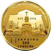 100 Hryven The Issue of Tomos obverse image