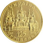 125 Hryven Oranta obverse image